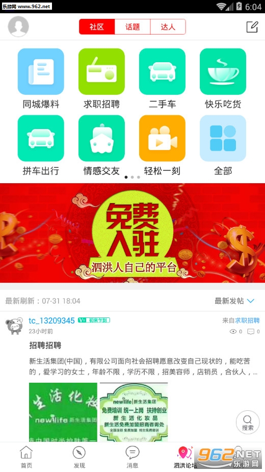 �ҵ����鰲׿��v4.2.3��ͼ2