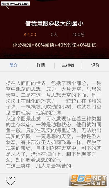 ����appv2.0.2��ͼ2