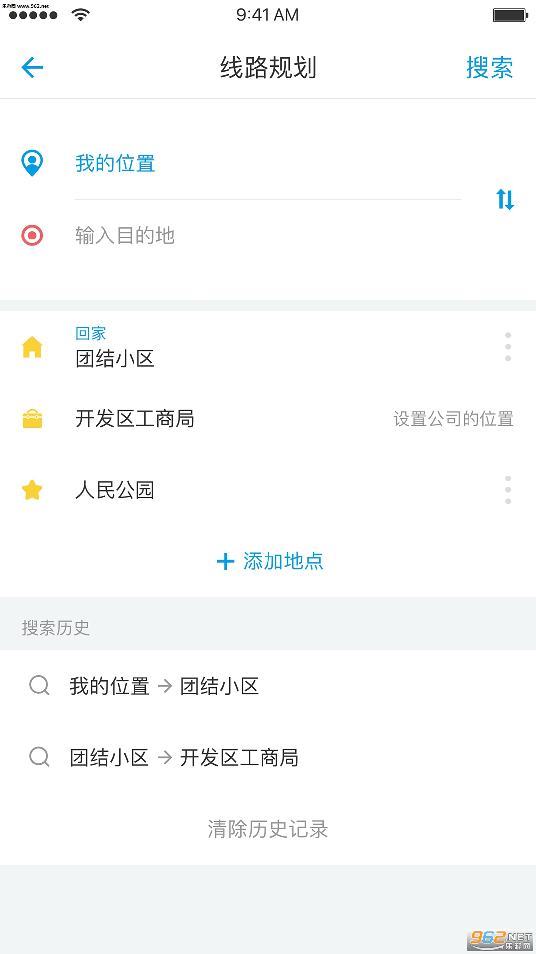 沧州行app截图1