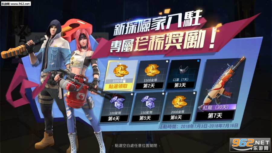 Creative Destruction(创造与破坏国服官方版)截图4