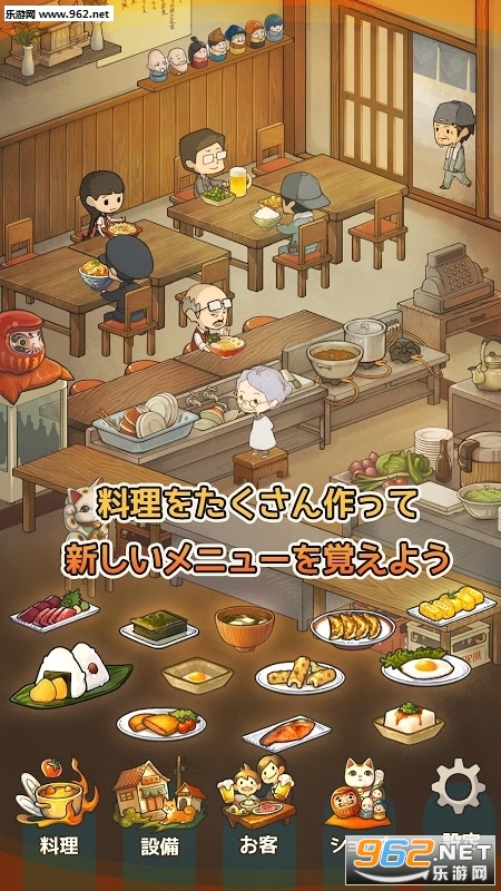 昭和食堂物语中文汉化版截图2