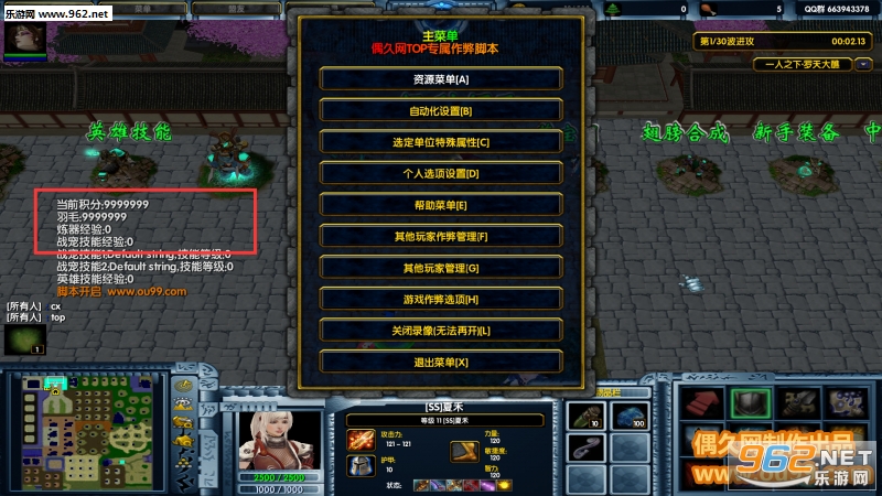 魔兽RPG地图 一人之下罗天大醮1.0.4正式版 附隐藏英雄密码+攻略截图0