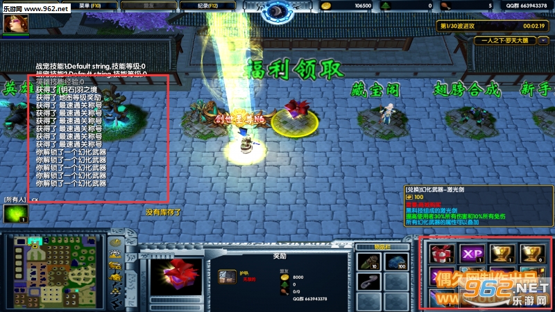 魔兽RPG地图 一人之下罗天大醮1.0.4正式版 附隐藏英雄密码+攻略截图1