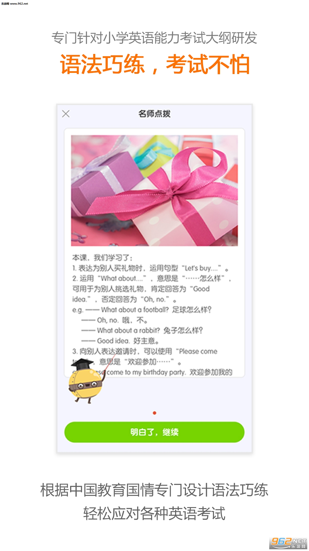 ����Ӣ�ﰲ׿���ͼ2