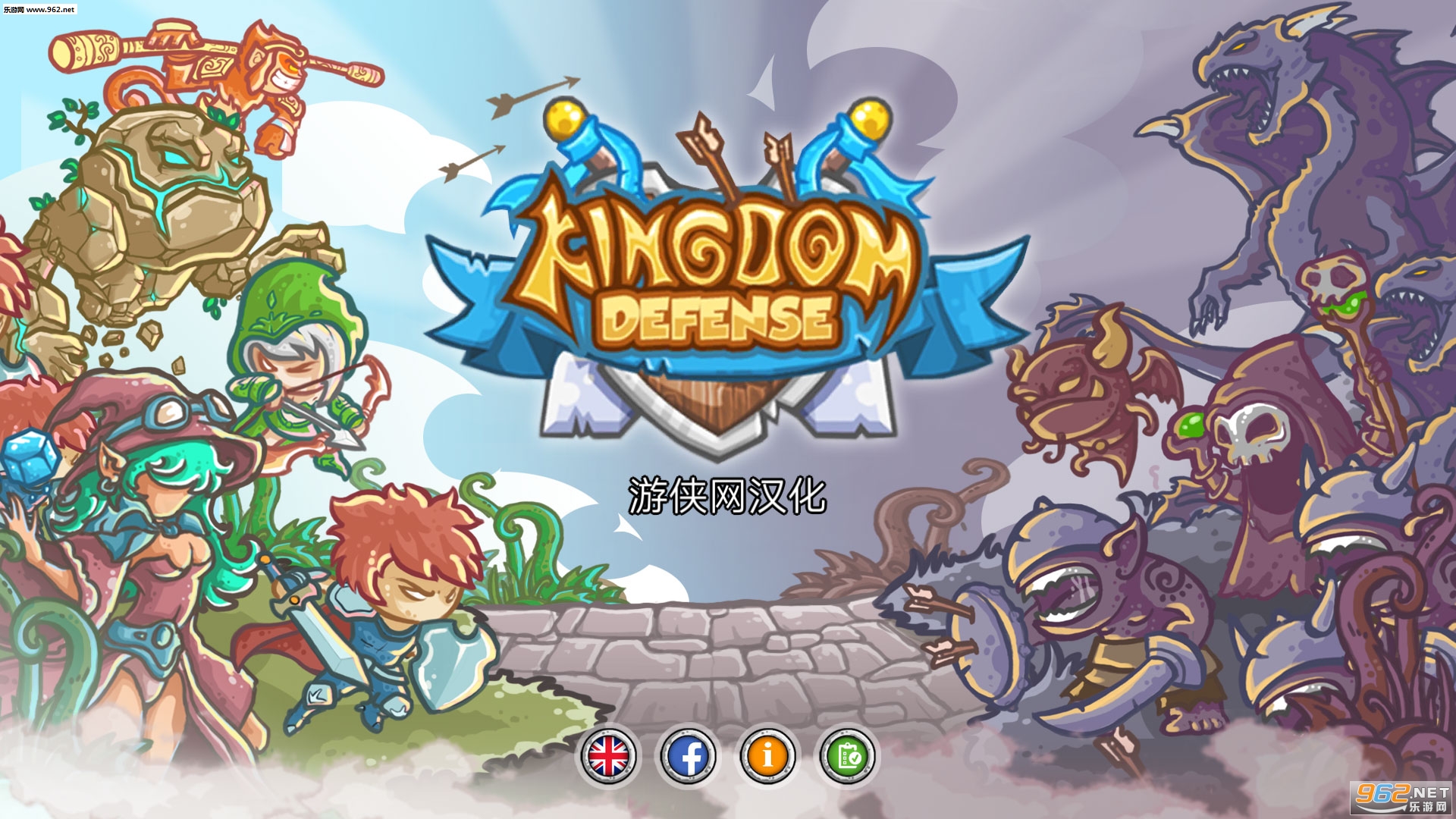 Kingdom Defense 2(��������ս2����)��ͼ0