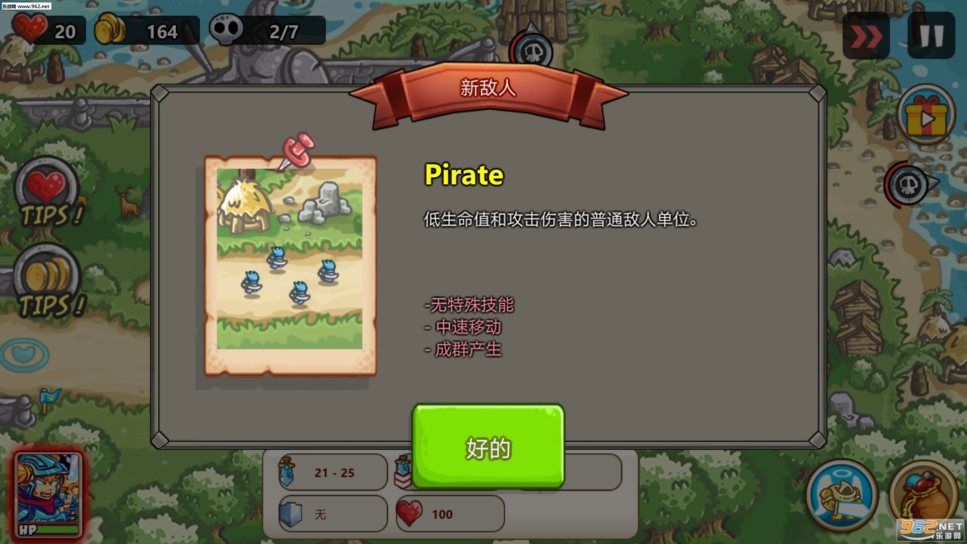 Kingdom Defense 2(��������ս2����)��ͼ2