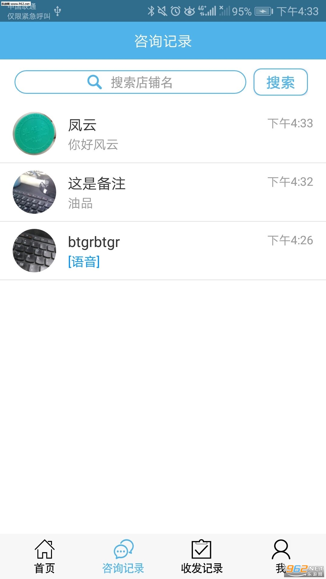 ������������׿��v1.9.03��ͼ2