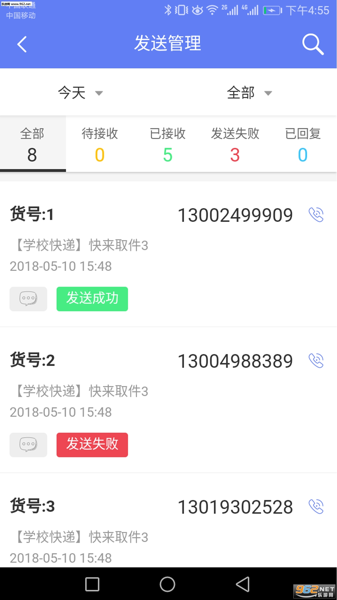 快递员小扁担安卓版截图0