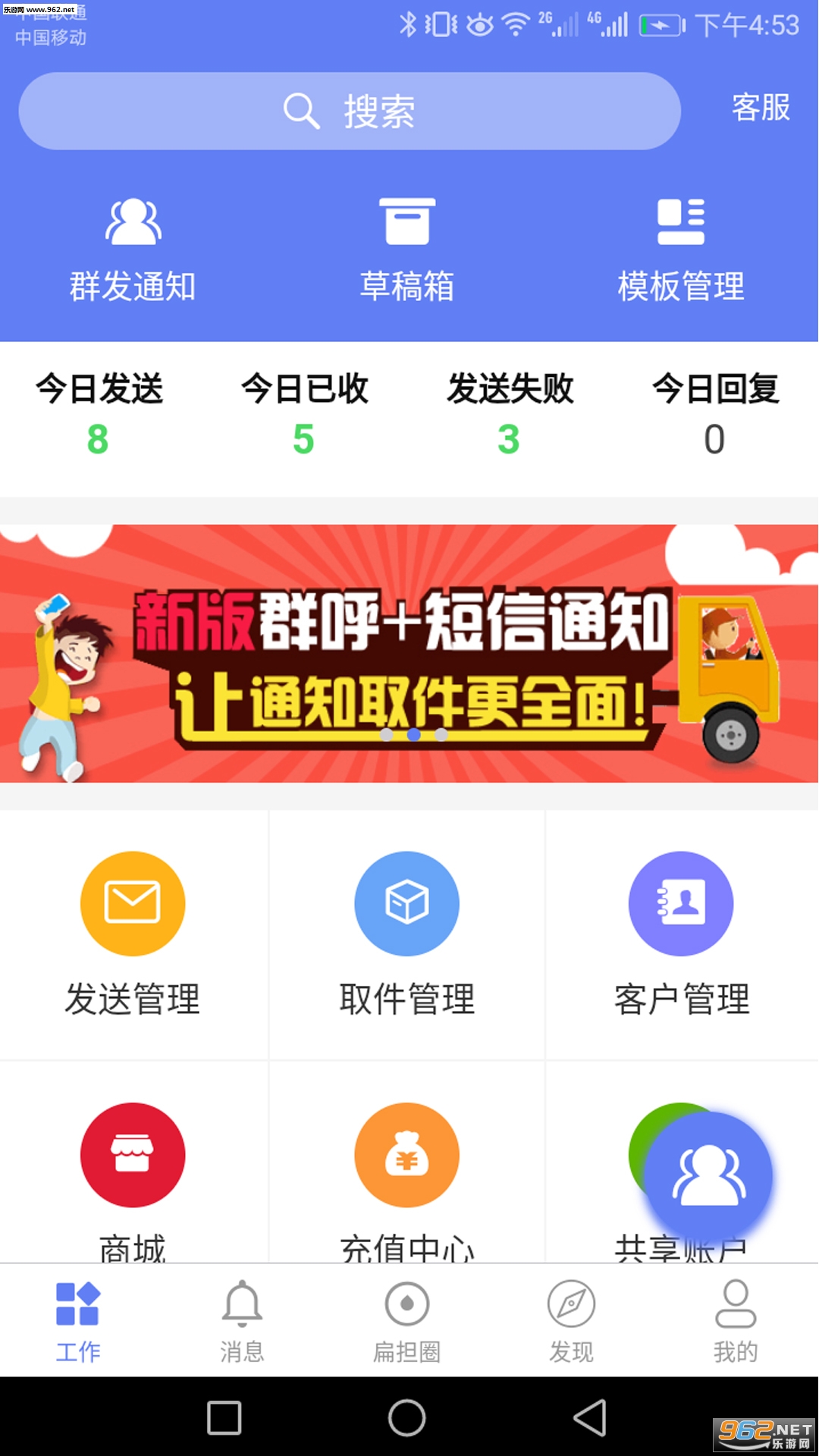 快递员小扁担安卓版截图3
