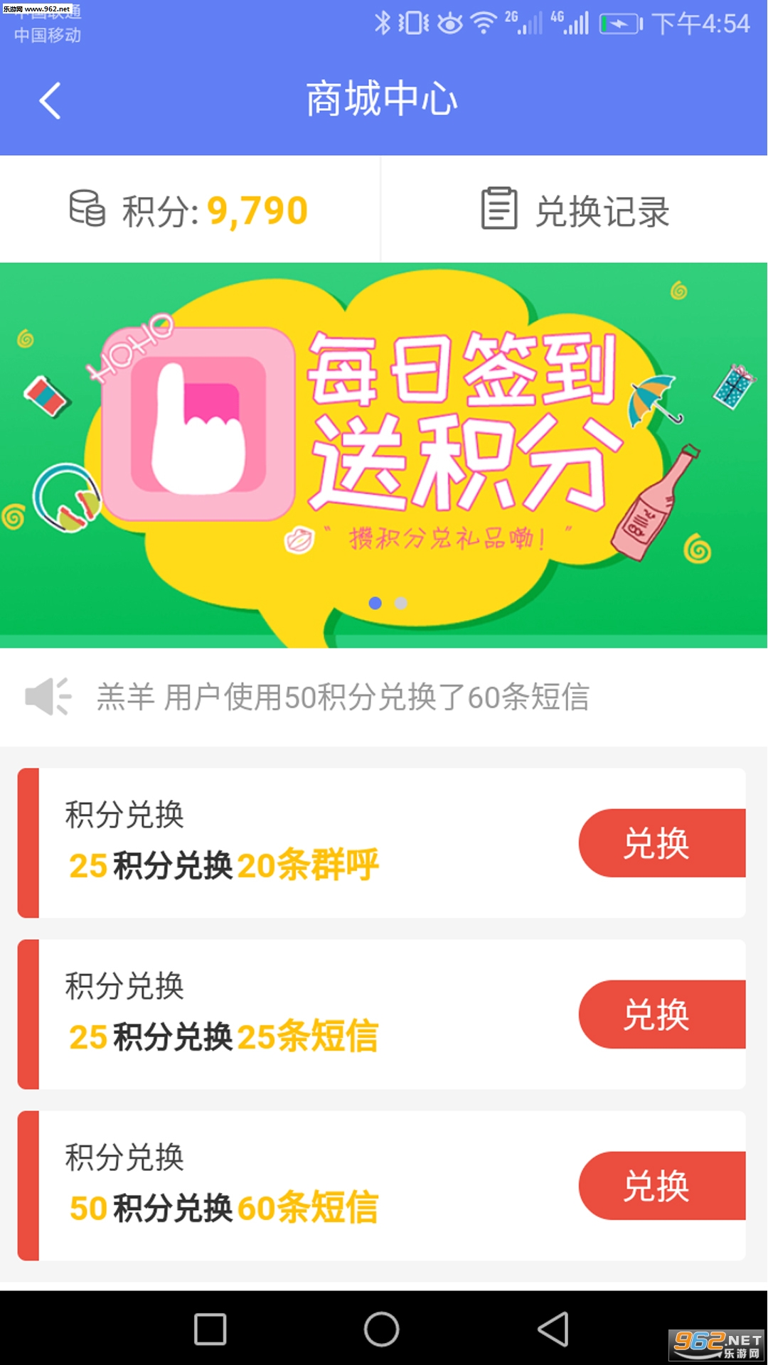 快递员小扁担安卓版截图1