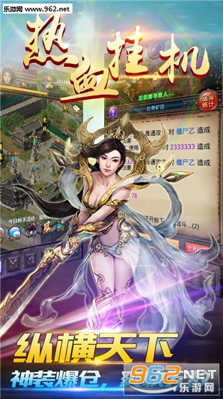 热血挂机果盘版截图0