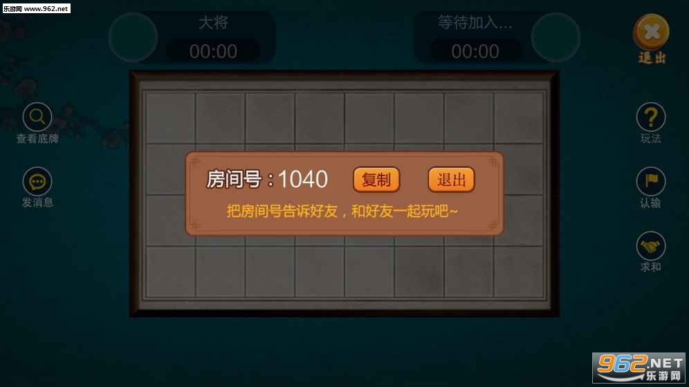 中国暗棋安卓版截图0