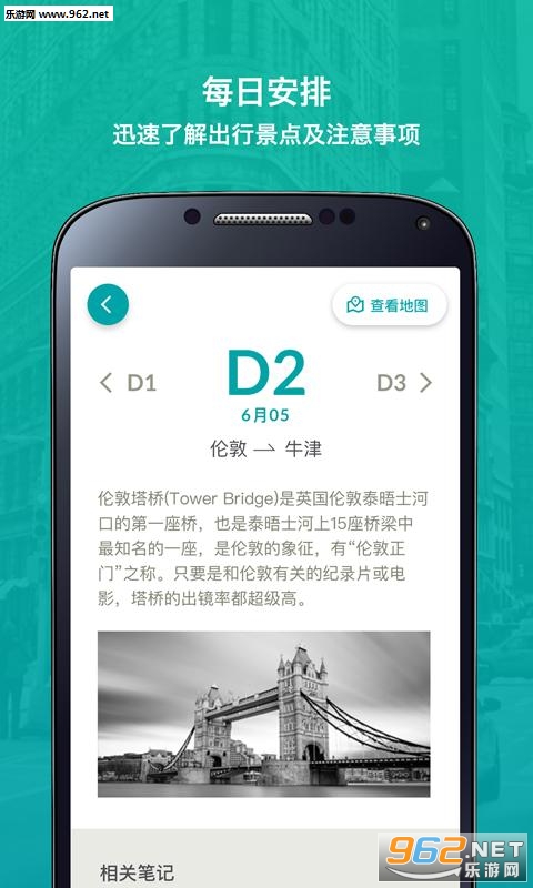 ·��ܼҰ�׿��v2.2.1��ͼ2