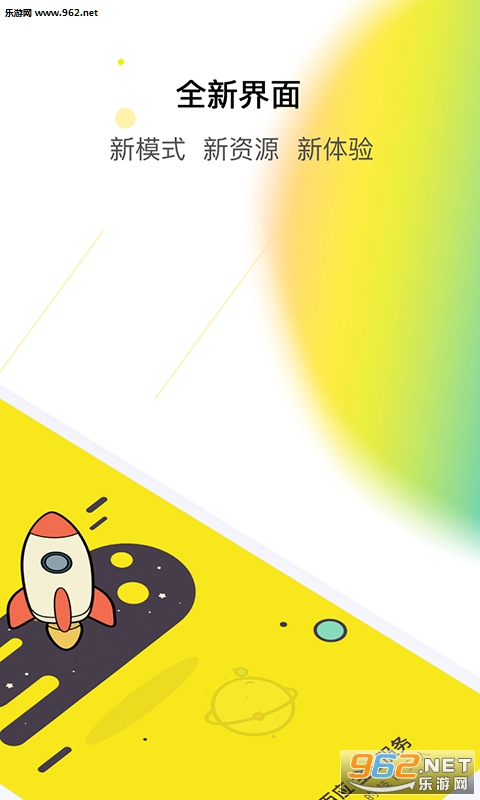 ��Ӧʦ����׿��v2.2.2��ͼ0