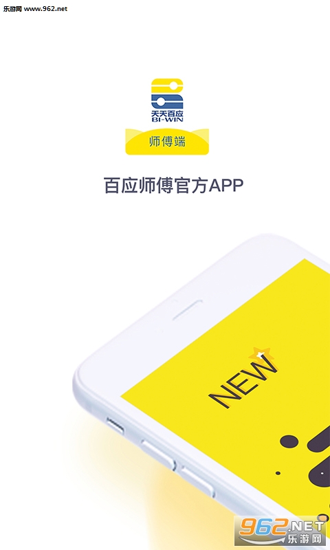 ��Ӧʦ����׿��v2.2.2��ͼ3