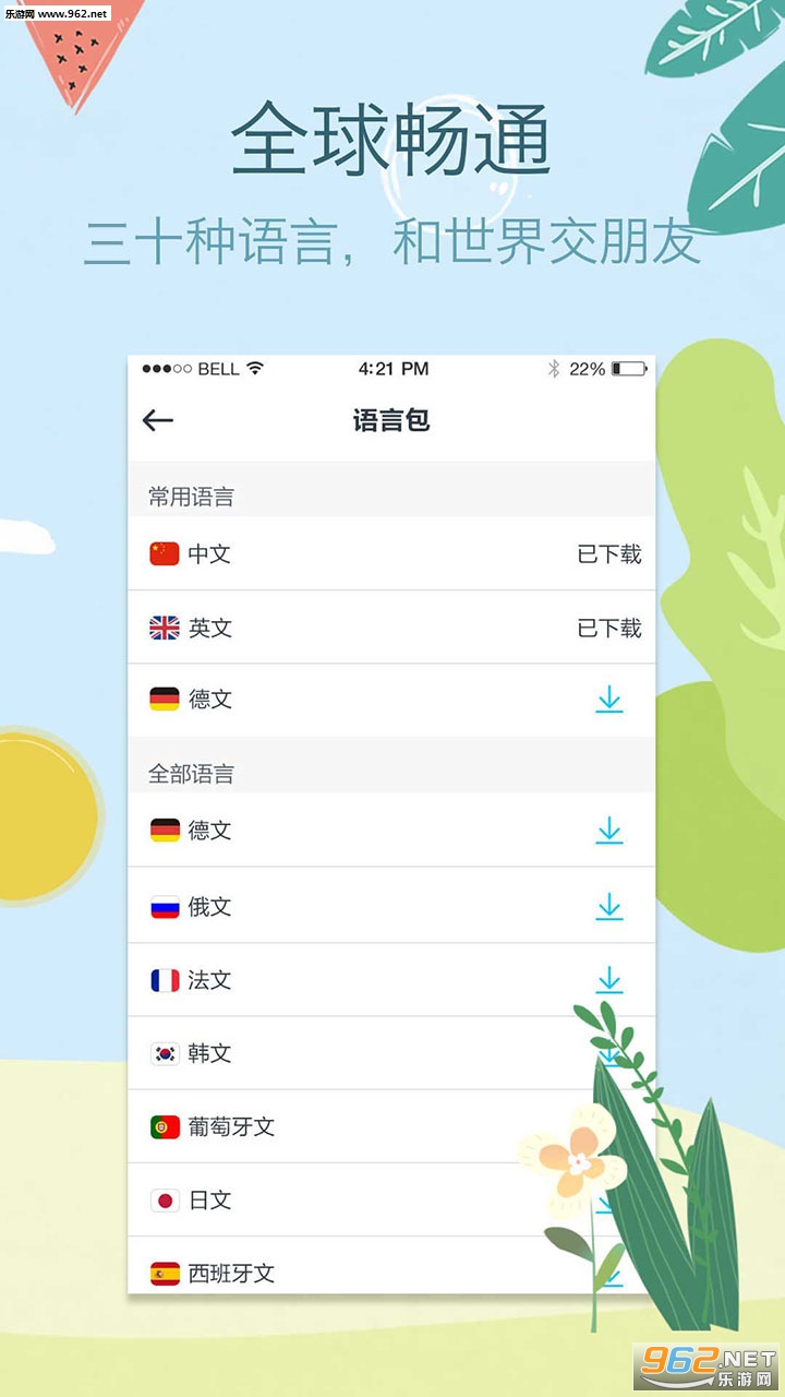 ������appv2.0��ͼ2