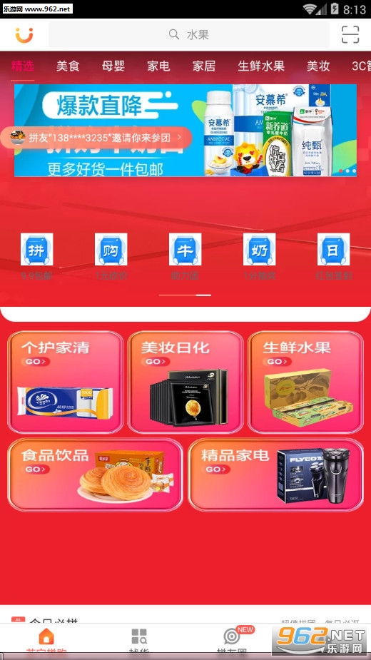 ����ƴ����׿��v1.0.4��ͼ1