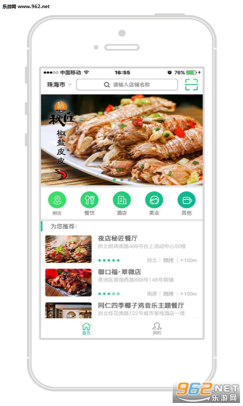 ������appv1.8.2��ͼ1