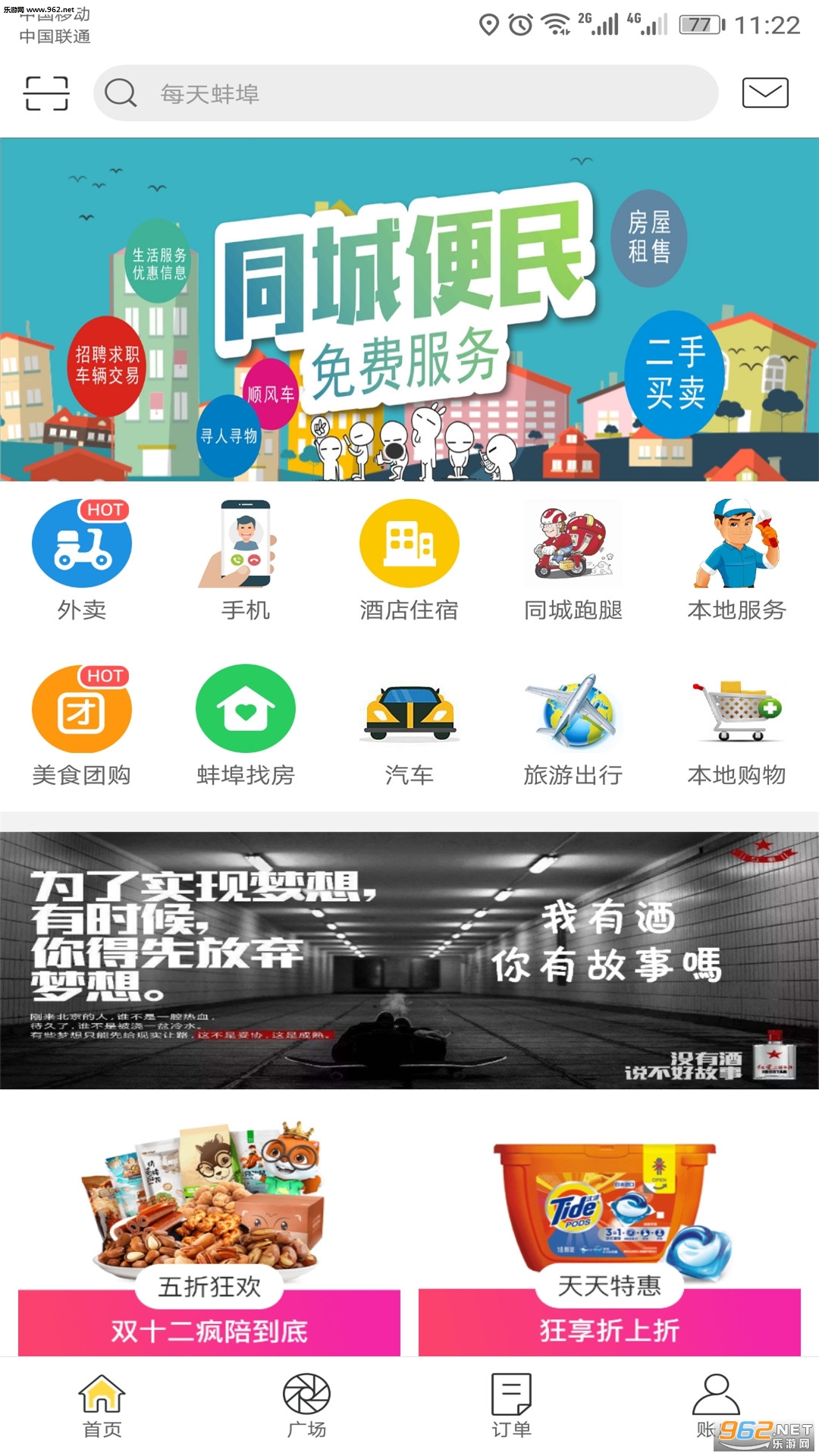 ÿ�����app�ٷ���v1.0��ͼ2