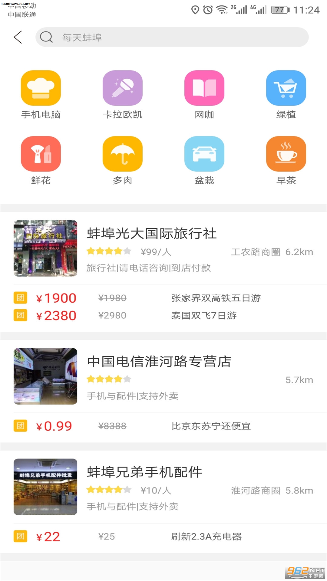 ÿ�����app�ٷ���v1.0��ͼ0