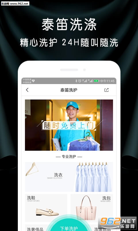 ̩�Ѱ�׿��v2.5.6��ͼ0