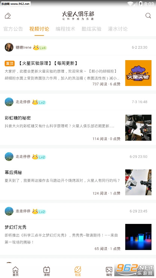 �����˾��ֲ���׿��v1.2.2��ͼ2