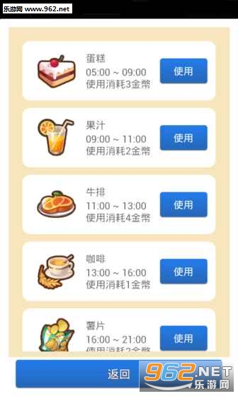 �������ɼƻ���׿��v1.0.0.5��ͼ0