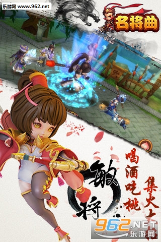名将曲果盘版截图2