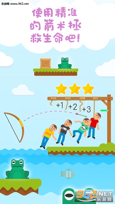 Gibbets: Bow Master(抖音射箭救人手游)截图2