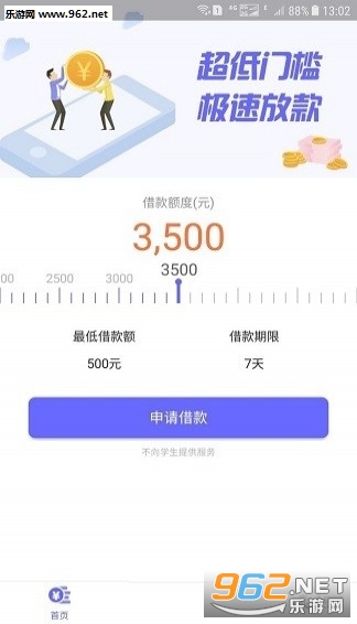 ����Ǯ��appv1.0.2��ͼ0