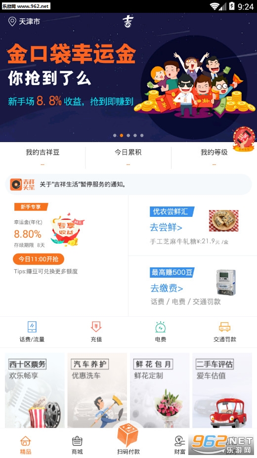 �������׿��v3.5.1��ͼ0