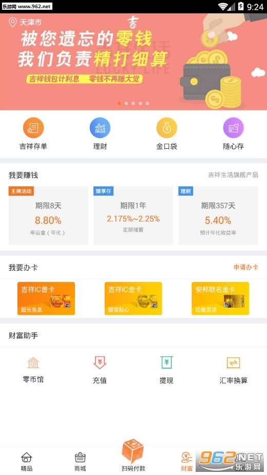 �������׿��v3.5.1��ͼ2