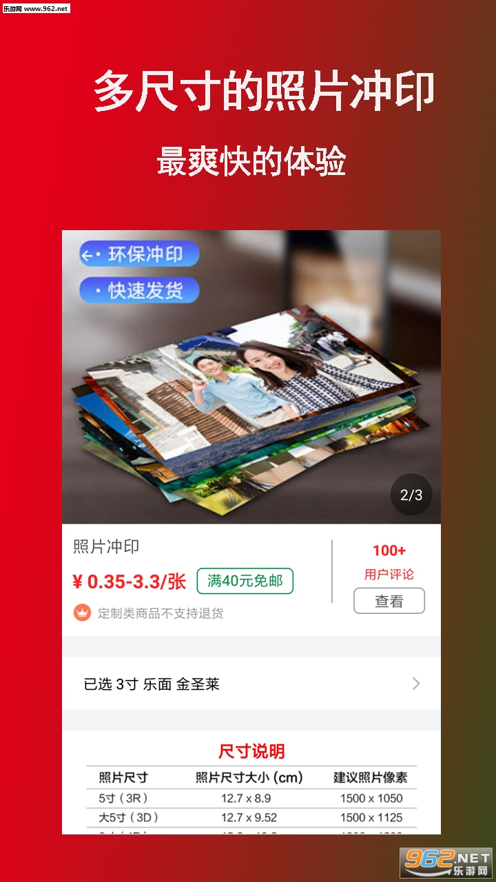 ̫ӡ����app�ٷ���v1.0.8��ͼ1