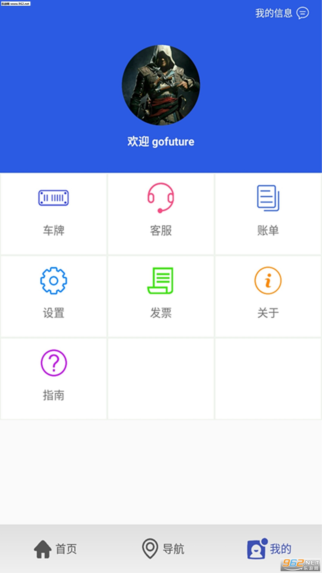 深圳e交通安卓版截图1