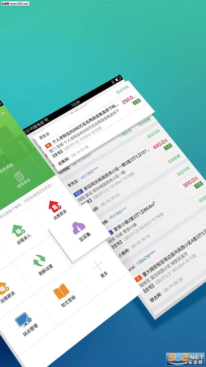 房产小蜜书安卓版截图0