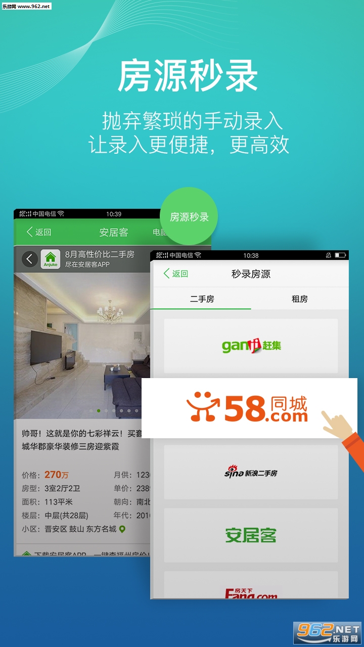 房产小蜜书安卓版截图1