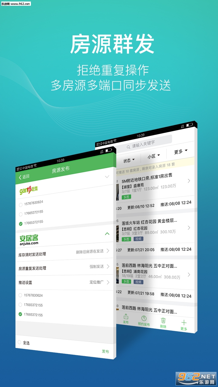 房产小蜜书安卓版截图2