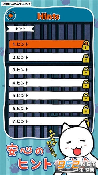 誰か助けてにゃ(逃脱游戏救救我喵安卓版)截图0