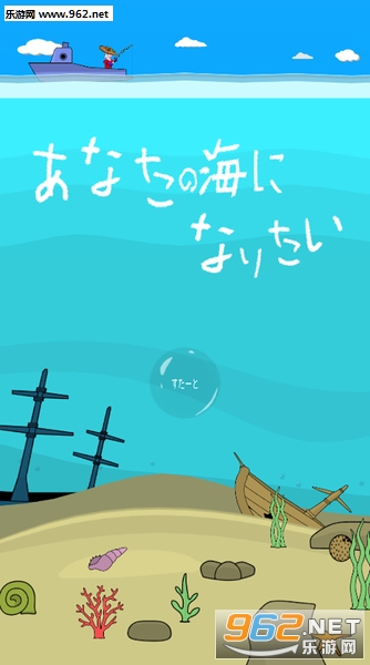 あなたの海に(垂钓属于你的海域中文汉化版)截图1