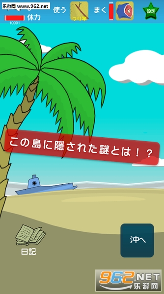 あなたの海に(垂钓属于你的海域中文汉化版)截图3