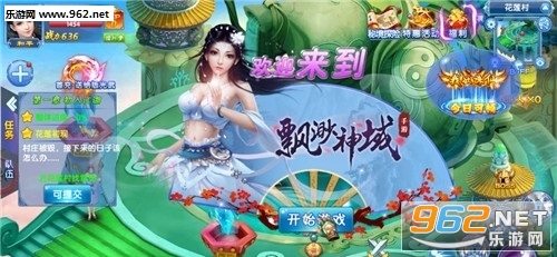 飘渺神域安卓版截图0