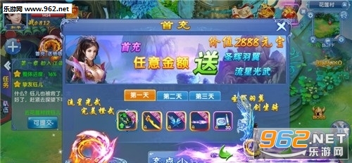 飘渺神域安卓版截图1