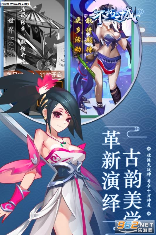 不朽之城手游安卓版截图0