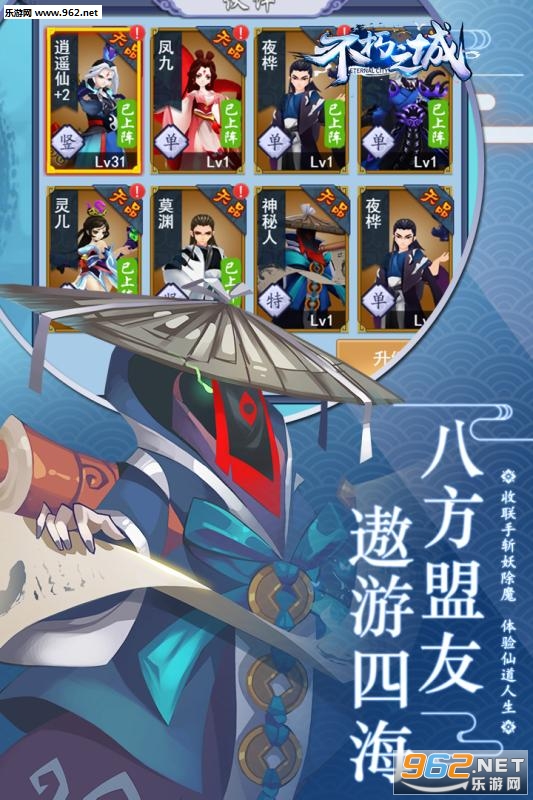 不朽之城手游安卓版截图1