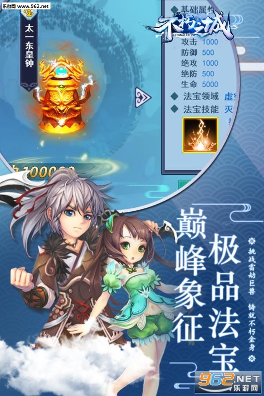 不朽之城手游安卓版截图4