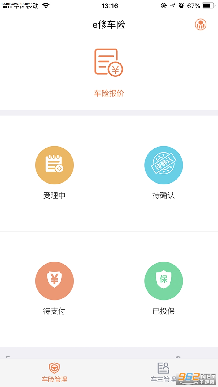 e�޳���app��ͼ2