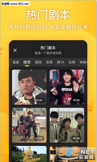闪萌小视频安卓版截图1