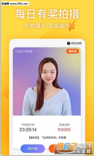 闪萌小视频安卓版截图2