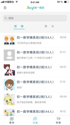 ��һ�ǻ۽�ѧappv1.0.1��ͼ1