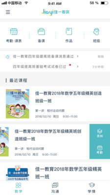 ��һ�ǻ۽�ѧappv1.0.1��ͼ2